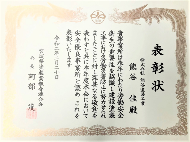 アパート総塗り替え工事