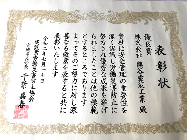 アパート総塗り替え工事