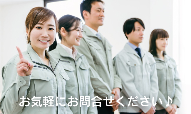 お気軽にお問い合せください