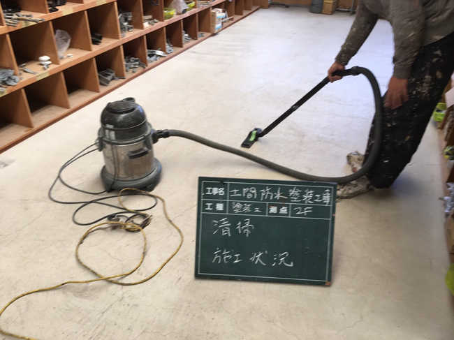 土間防水塗装工事