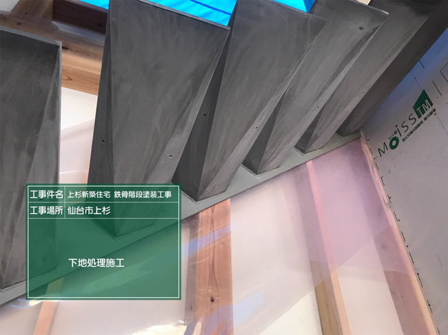 新築住宅塗装工事