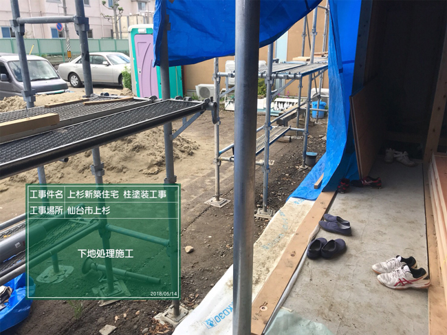 新築住宅塗装工事