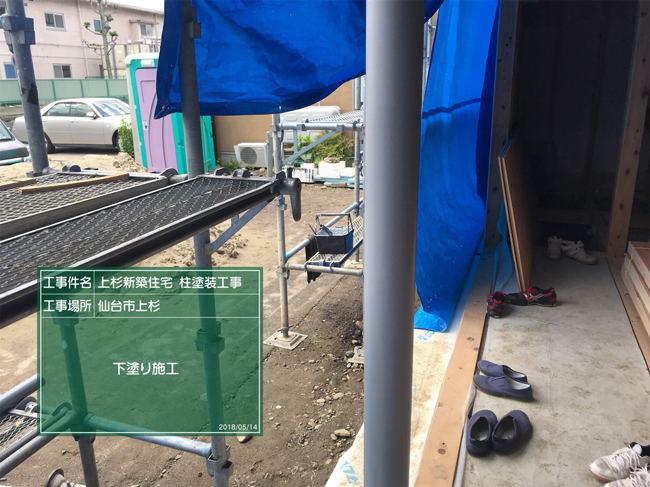 新築住宅塗装工事