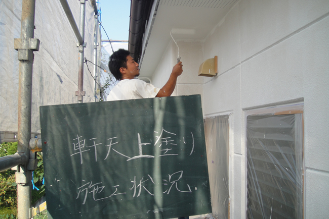 外壁塗装工事