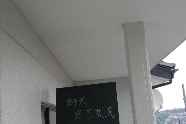 外壁塗装工事